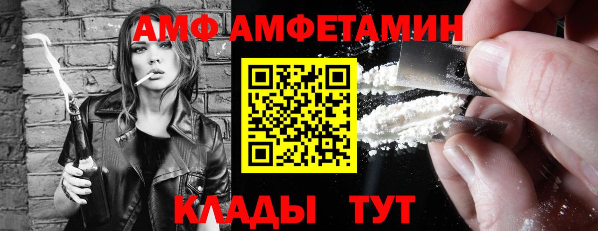 мега ТОР  АМФЕТАМИН 98%  Вход с VPN  Россошь  Амфетамин 