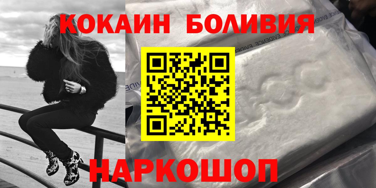 КОКАИН 97%  Вход с VPN  КОКАИН FishScale  Россошь 
