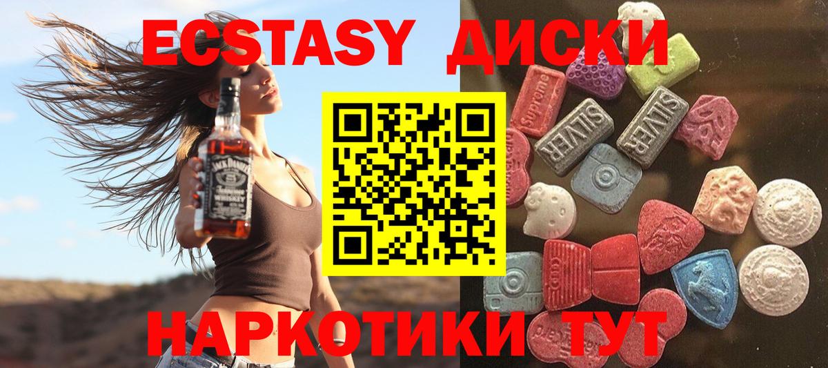 Россошь  ЭКСТАЗИ 300 mg  Экстази 99%  Вход с VPN 
