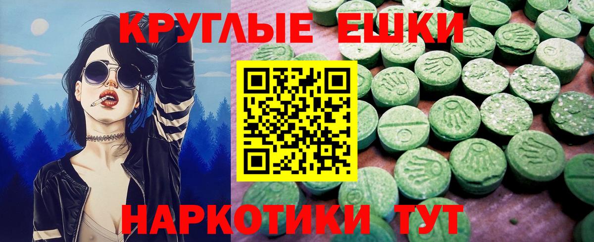 Экстази 280мг Россошь