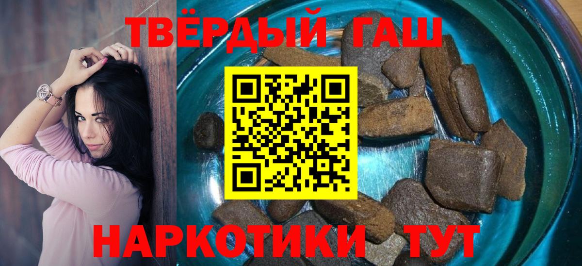 ГАШИШ гашик  Вход с VPN  Россошь  ГАШ hashish 