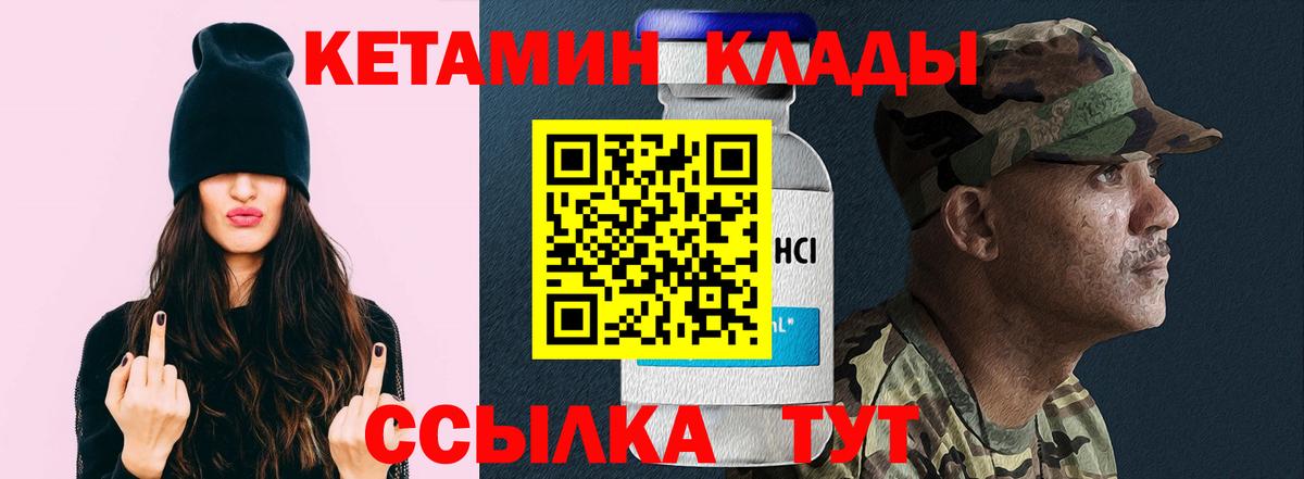 Кетамин ketamine  Вход с VPN  Кетамин VHQ  Россошь 