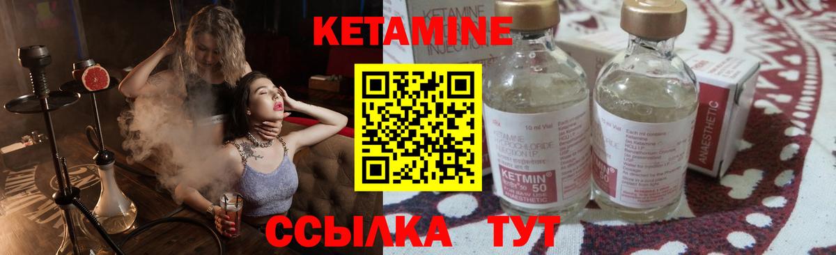 Кетамин ketamine Россошь