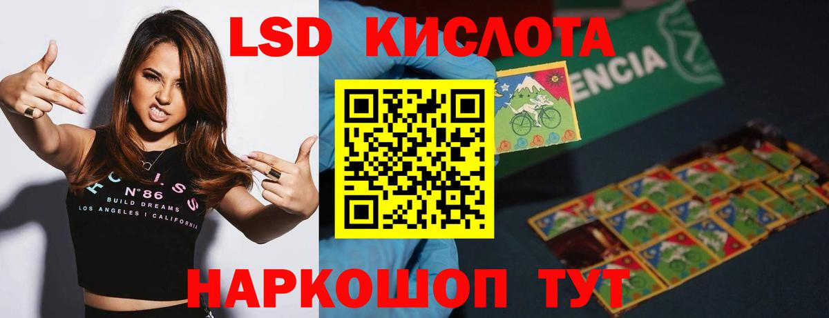 Лсд 25 экстази кислота Россошь