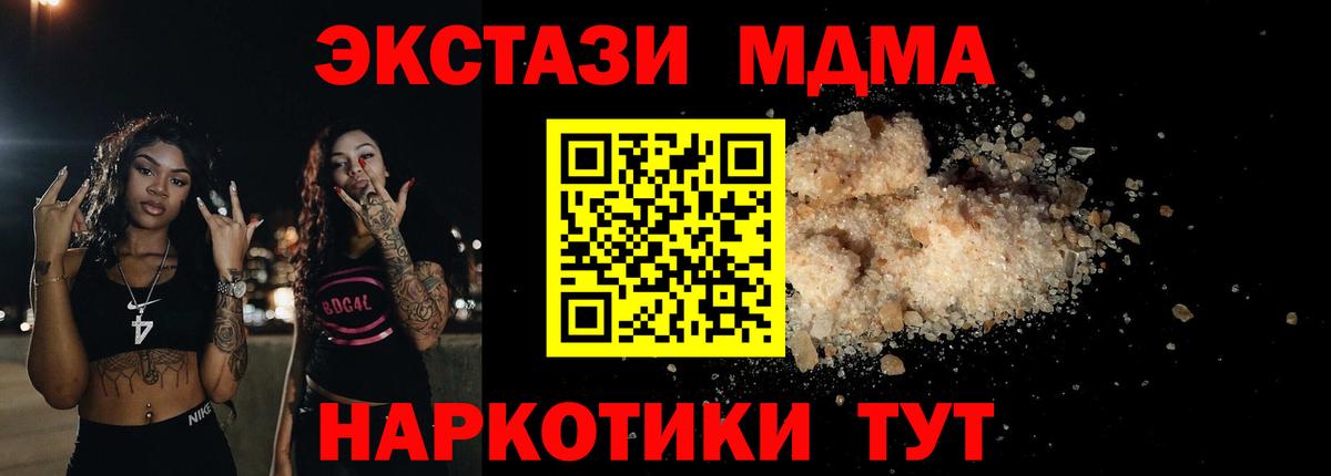 МДМА crystal  Вход с VPN  МДМА VHQ  Россошь 