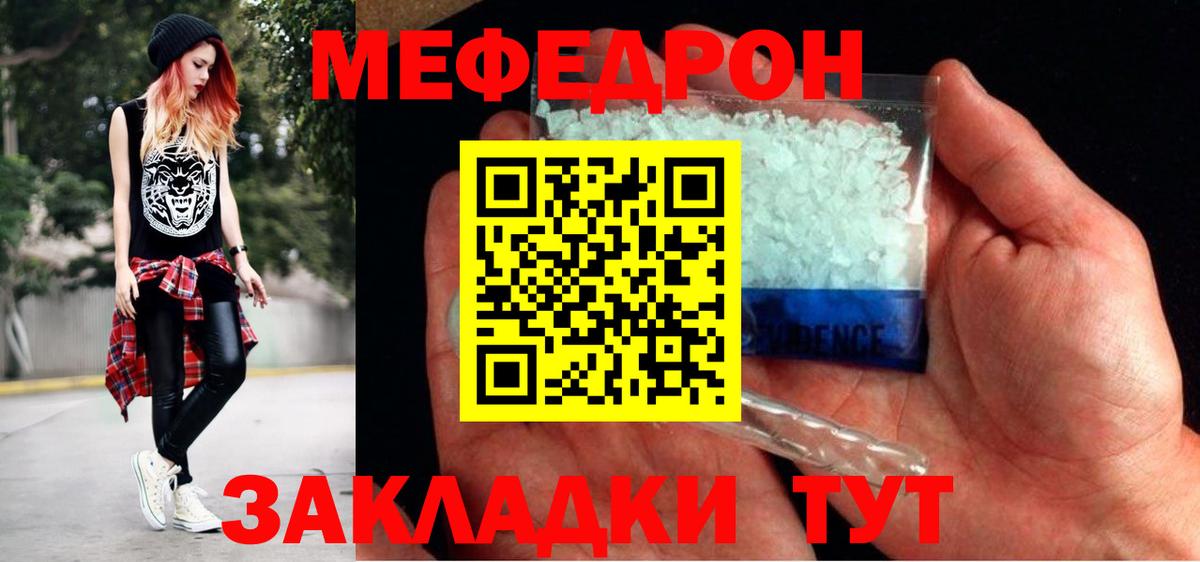 Меф мяу мяу  Меф  Вход с VPN  Меф  Меф 4 MMC  Россошь 