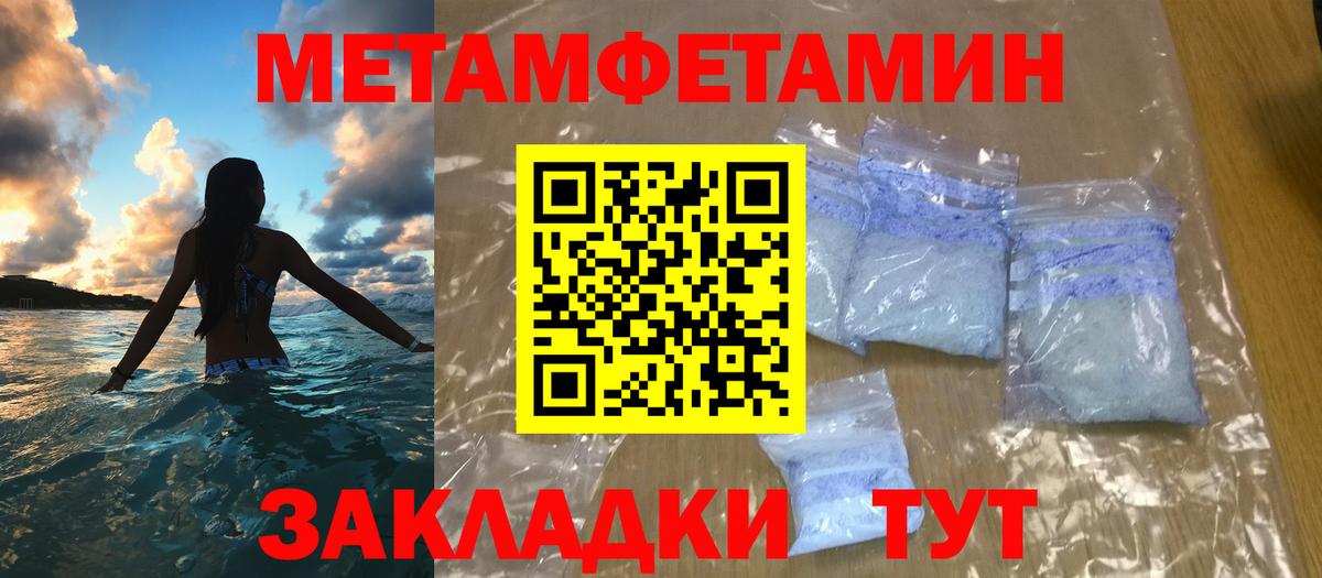 Россошь  Метамфетамин витя  Вход с VPN 