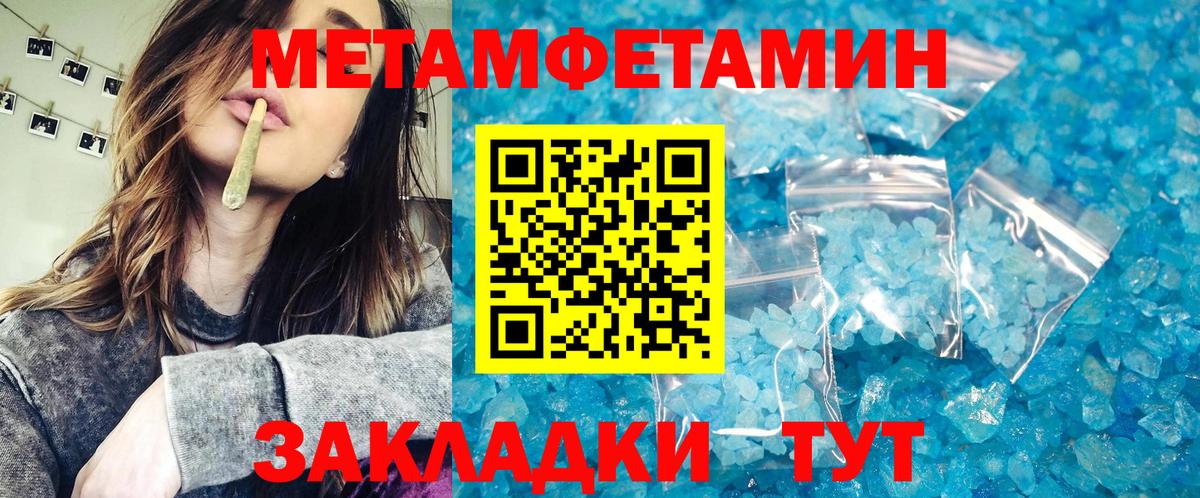 МЕТАМФЕТАМИН Декстрометамфетамин 99.9% Россошь