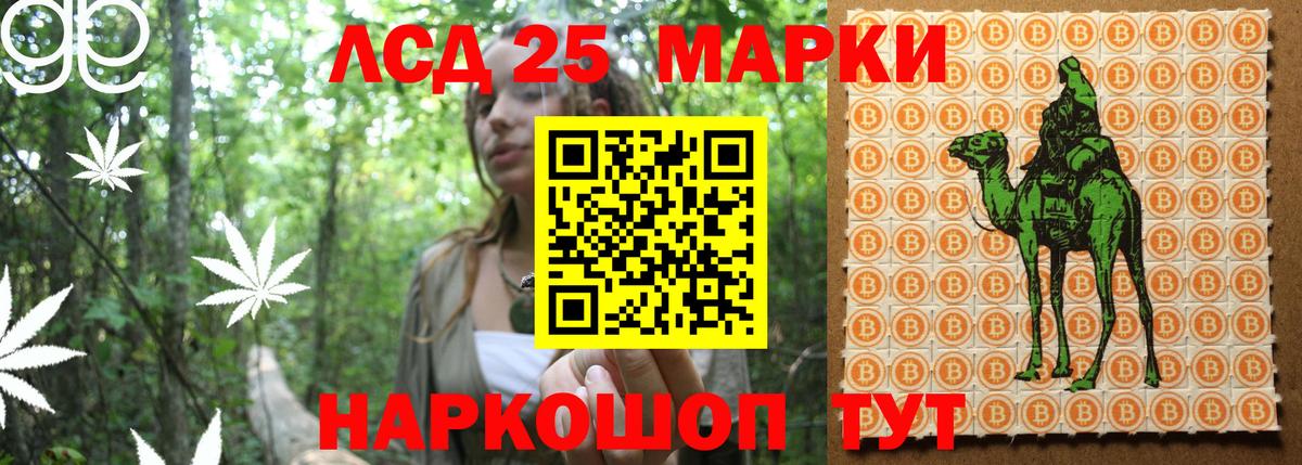 Россошь  Наркотические марки 1,8мг  Вход с VPN 